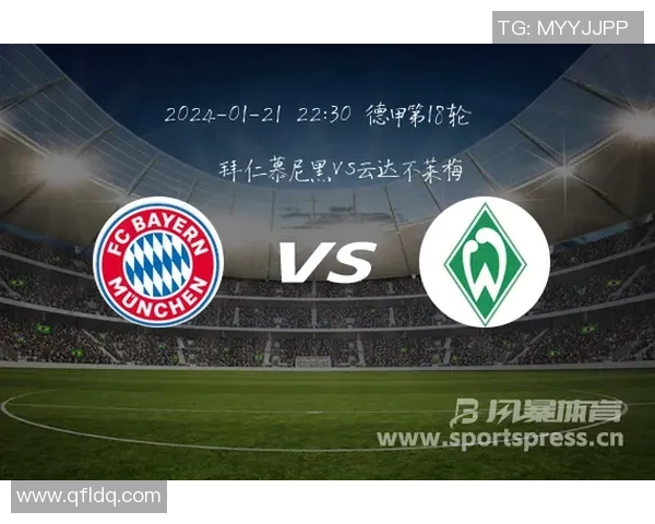 不莱梅与拜仁激战039回顾双方精彩瞬间与战术分析